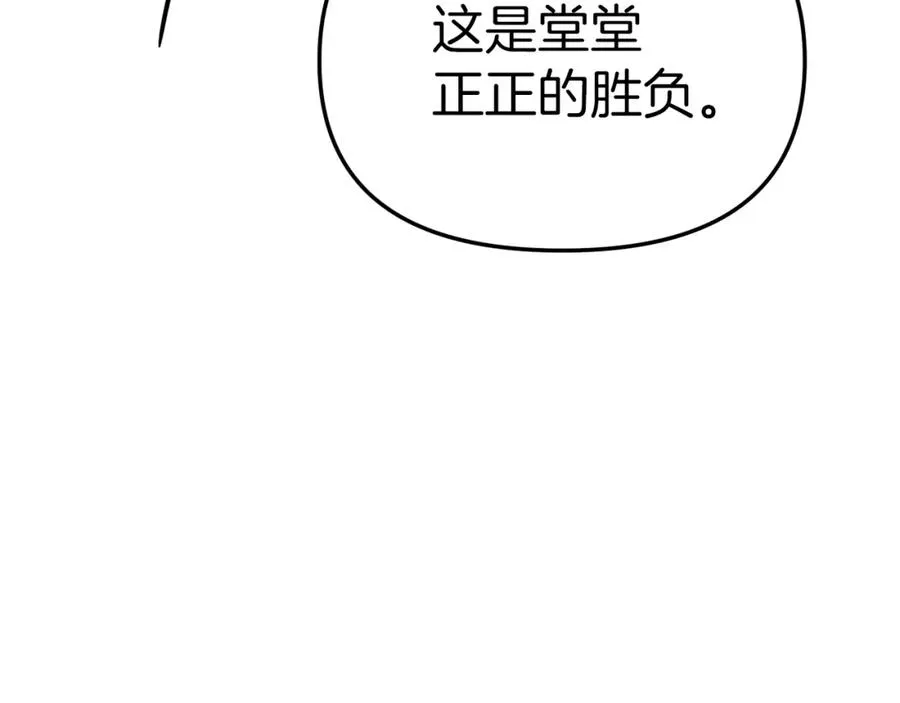 第5话 争抢萌娃 第203页