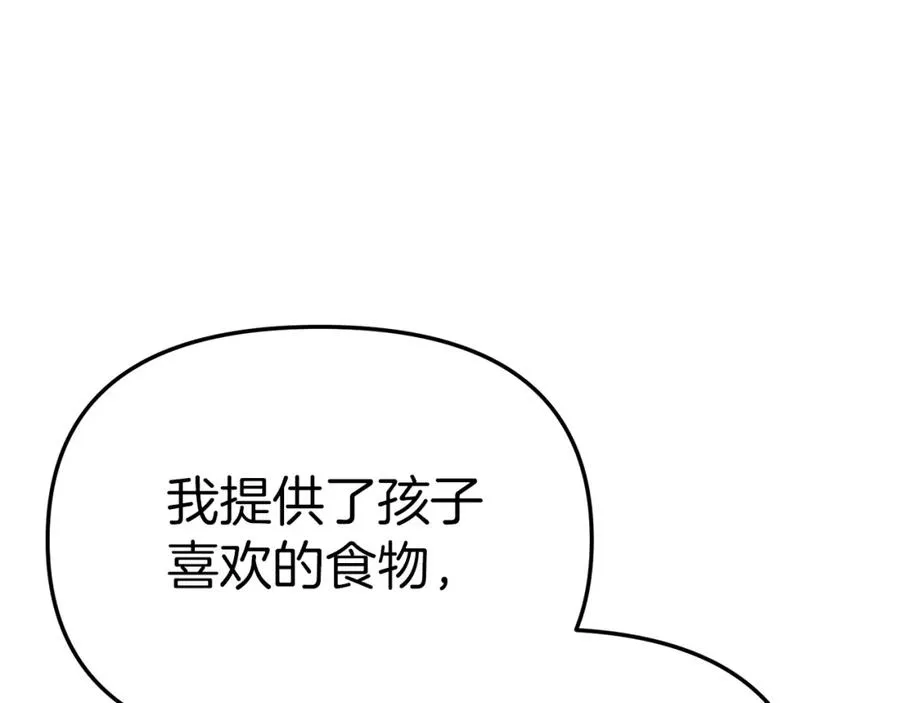 第5话 争抢萌娃 第204页