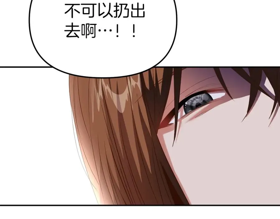 第5话 争抢萌娃 第212页