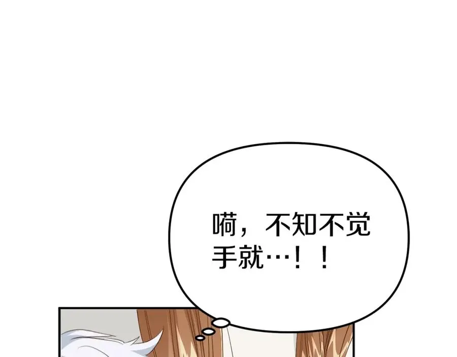 第5话 争抢萌娃 第214页