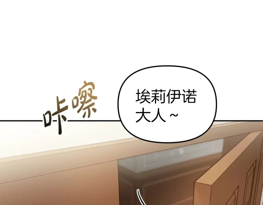 第5话 争抢萌娃 第222页