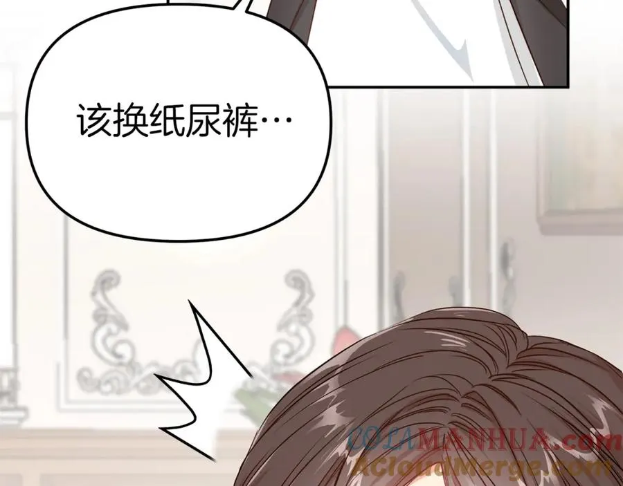 第5话 争抢萌娃 第225页