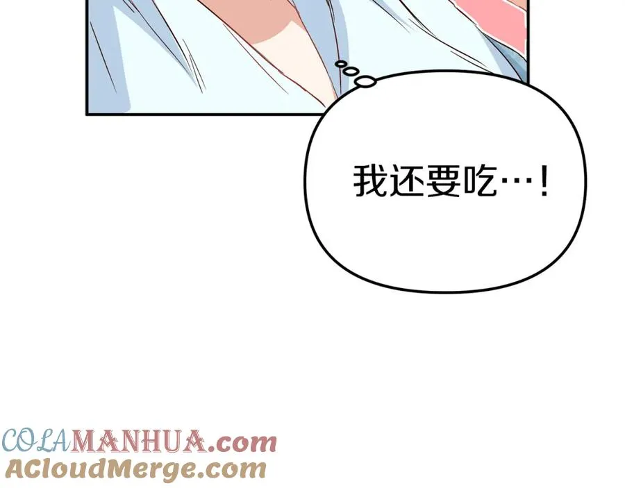 第5话 争抢萌娃 第233页