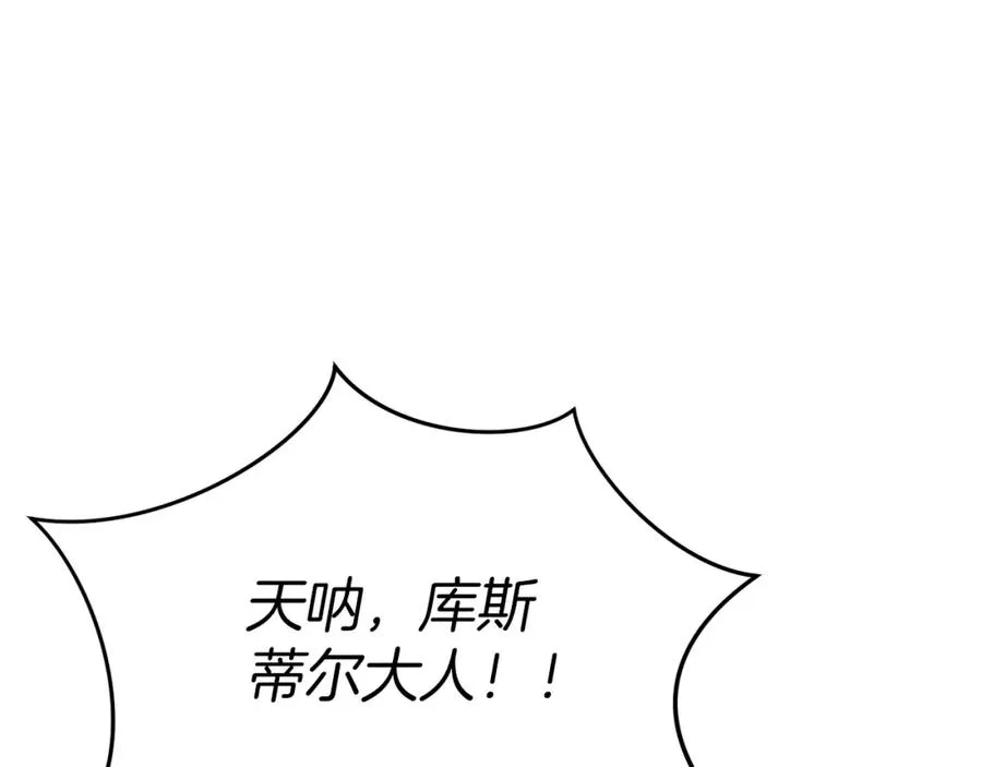 第5话 争抢萌娃 第234页