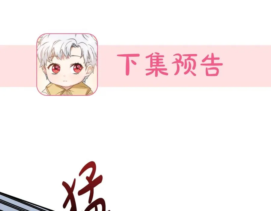 第5话 争抢萌娃 第243页