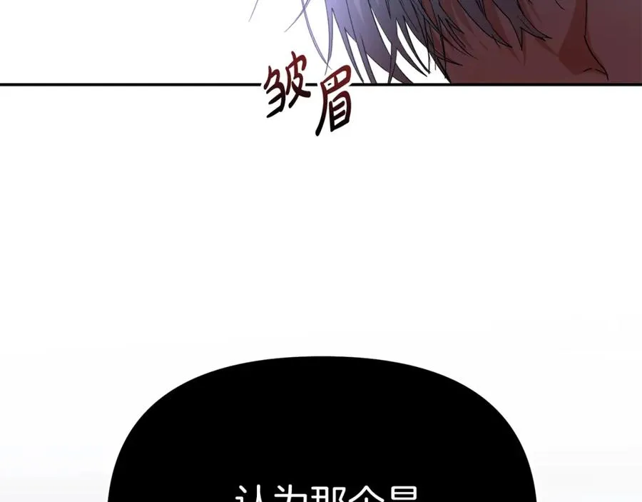 第5话 争抢萌娃 第248页