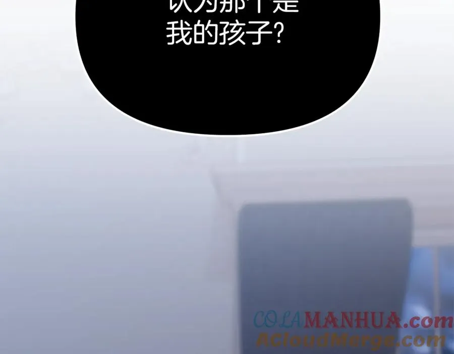 第5话 争抢萌娃 第249页