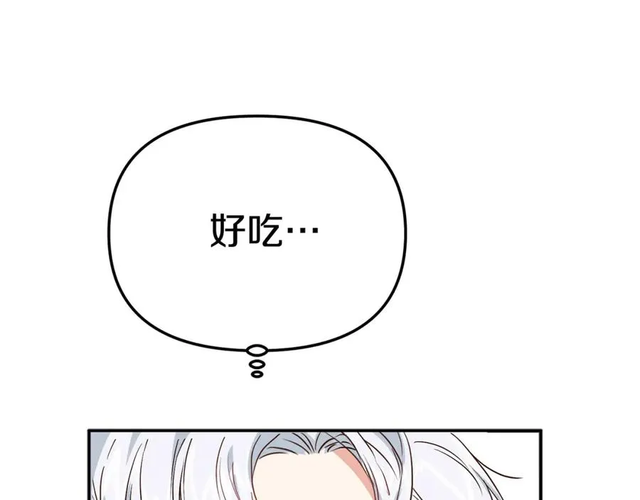 第6话 魔力泄露 第4页