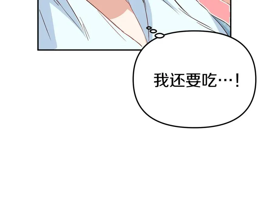 第6话 魔力泄露 第6页