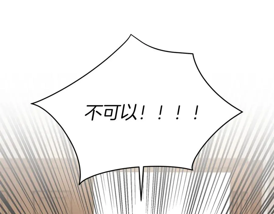 第6话 魔力泄露 第10页