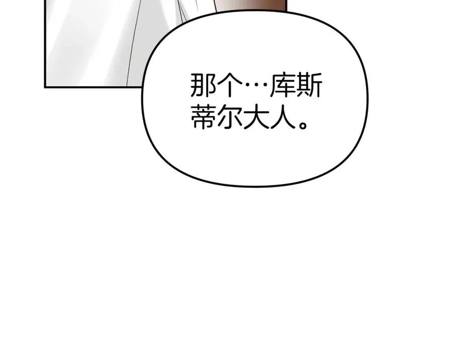第6话 魔力泄露 第20页