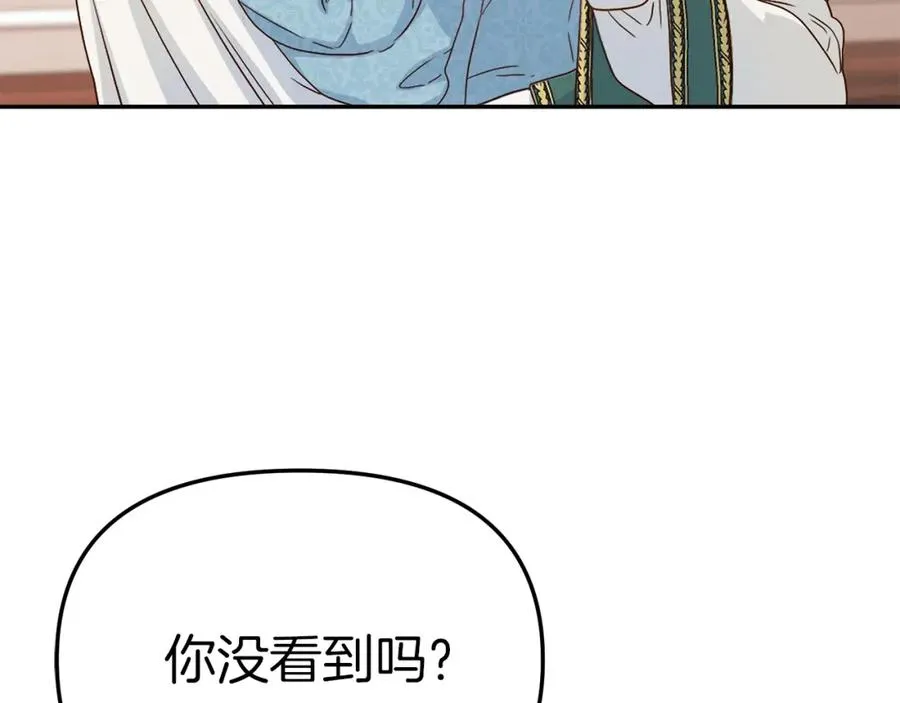 第6话 魔力泄露 第27页