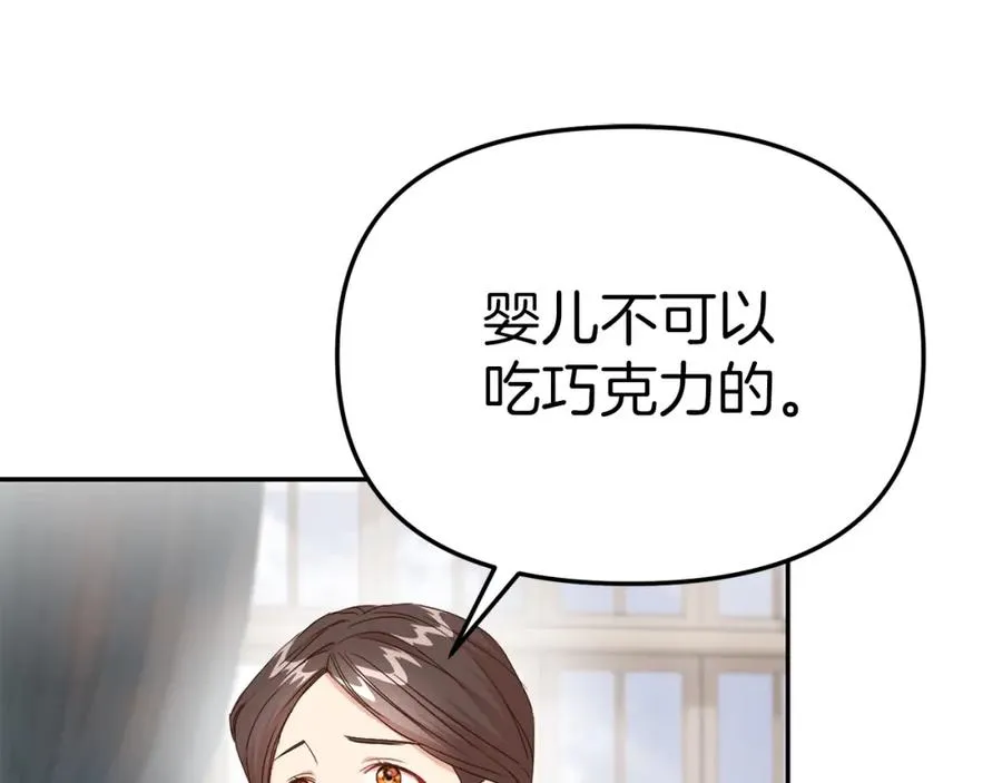 第6话 魔力泄露 第30页