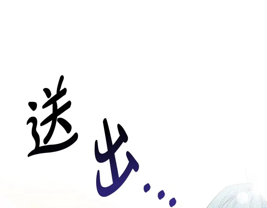 第6话 魔力泄露 第34页