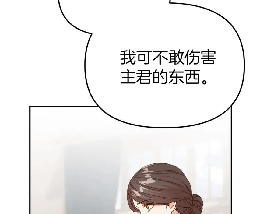 第6话 魔力泄露 第38页