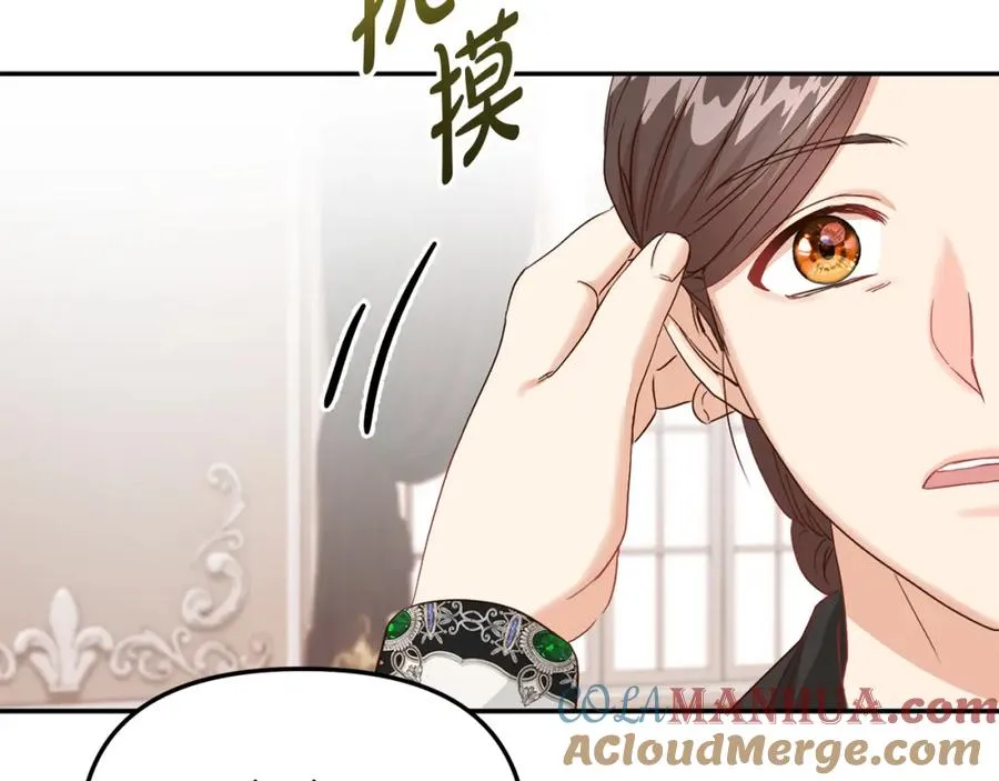 第6话 魔力泄露 第41页