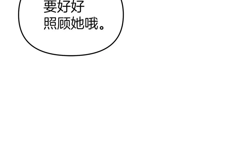 第6话 魔力泄露 第42页