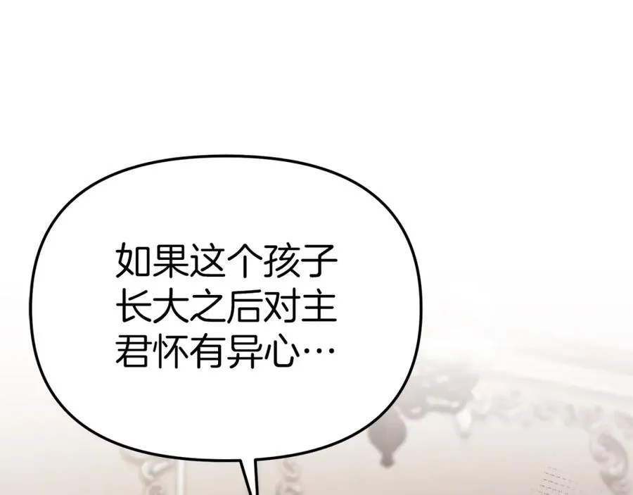 第6话 魔力泄露 第44页