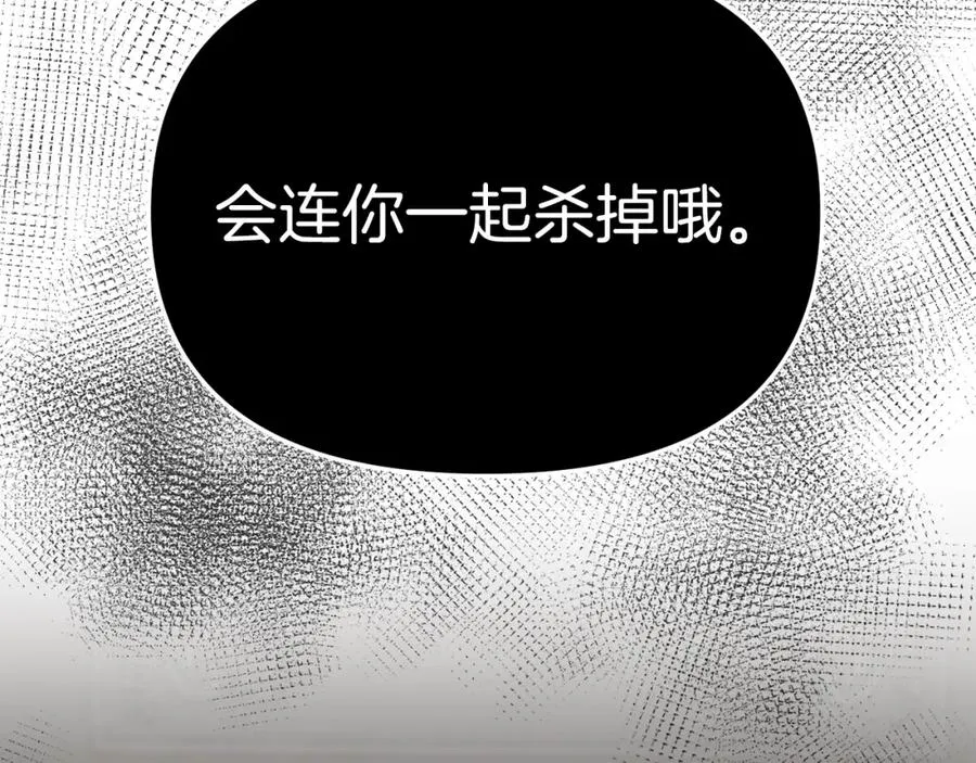 第6话 魔力泄露 第47页