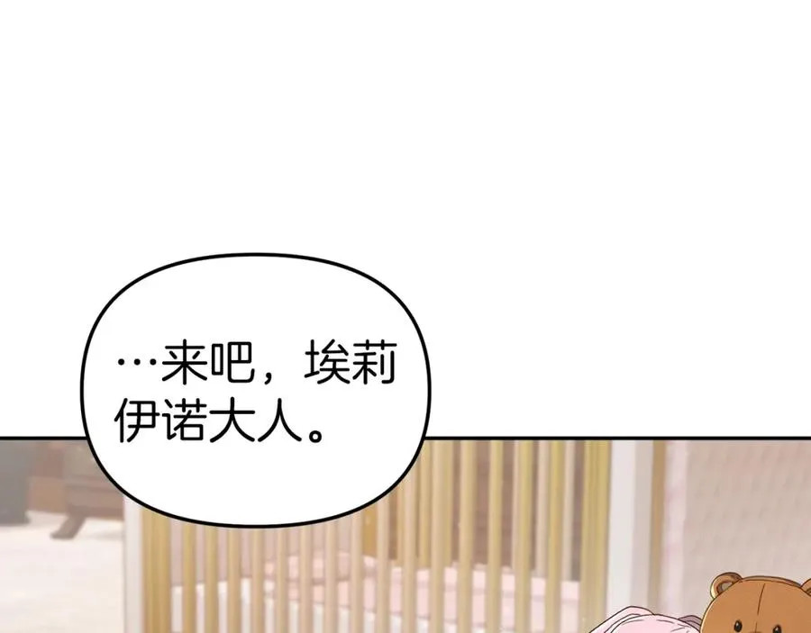 第6话 魔力泄露 第51页