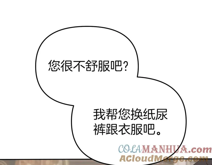 第6话 魔力泄露 第53页