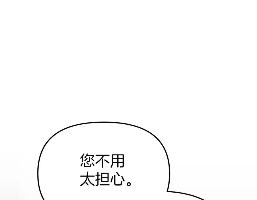 第6话 魔力泄露 第58页