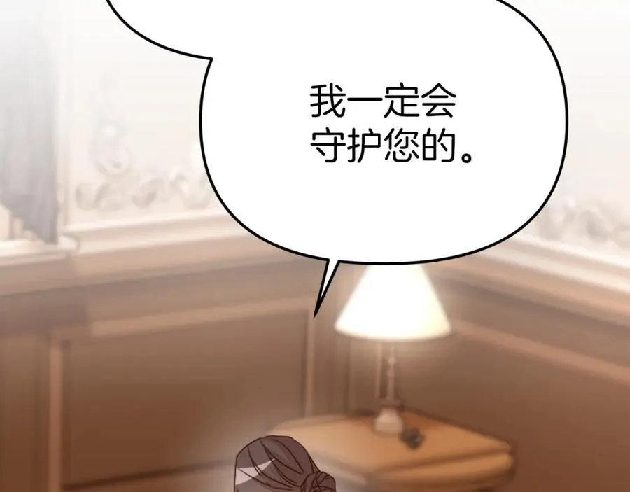 第6话 魔力泄露 第59页