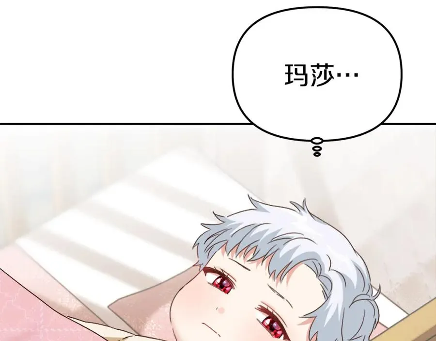 第6话 魔力泄露 第62页