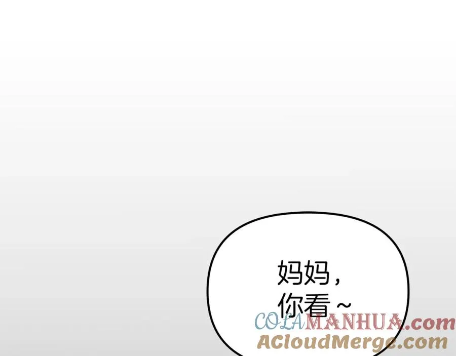 第6话 魔力泄露 第65页