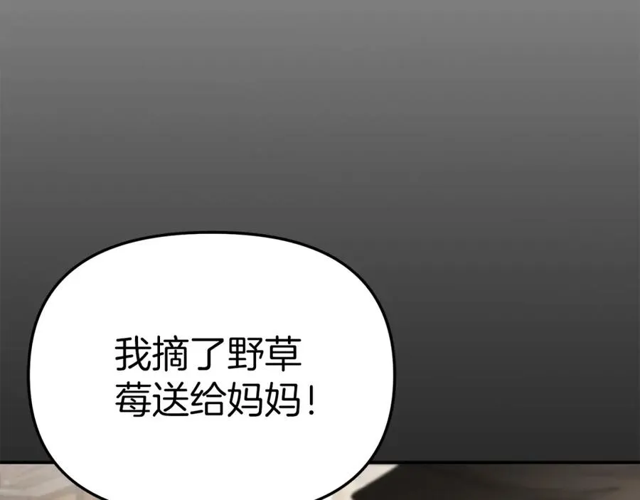 第6话 魔力泄露 第67页
