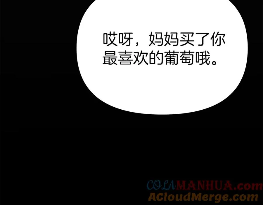 第6话 魔力泄露 第69页