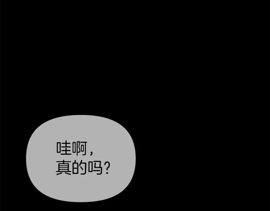 第6话 魔力泄露 第71页