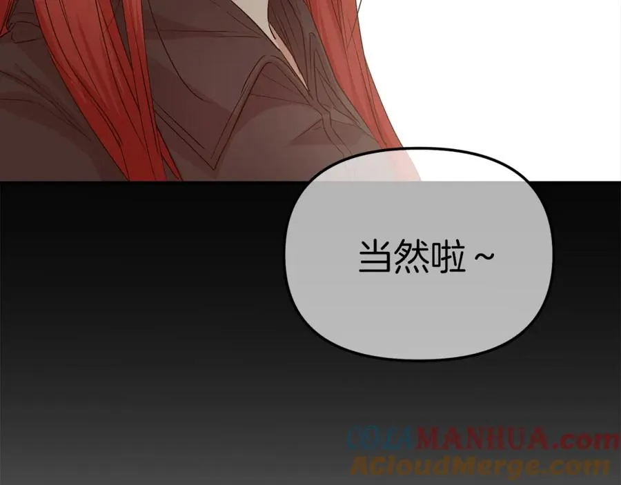 第6话 魔力泄露 第73页