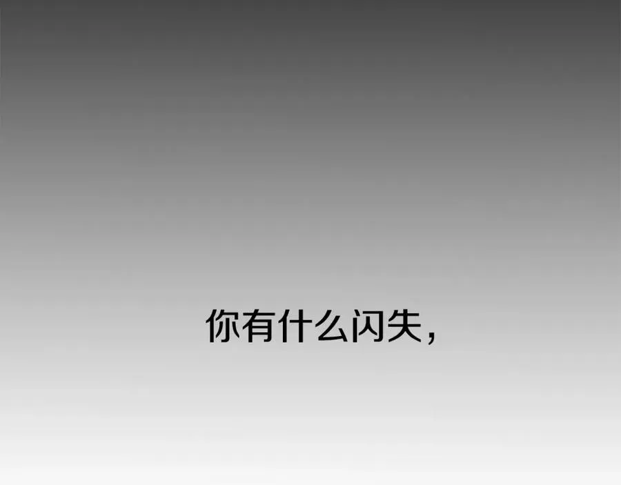 第6话 魔力泄露 第74页