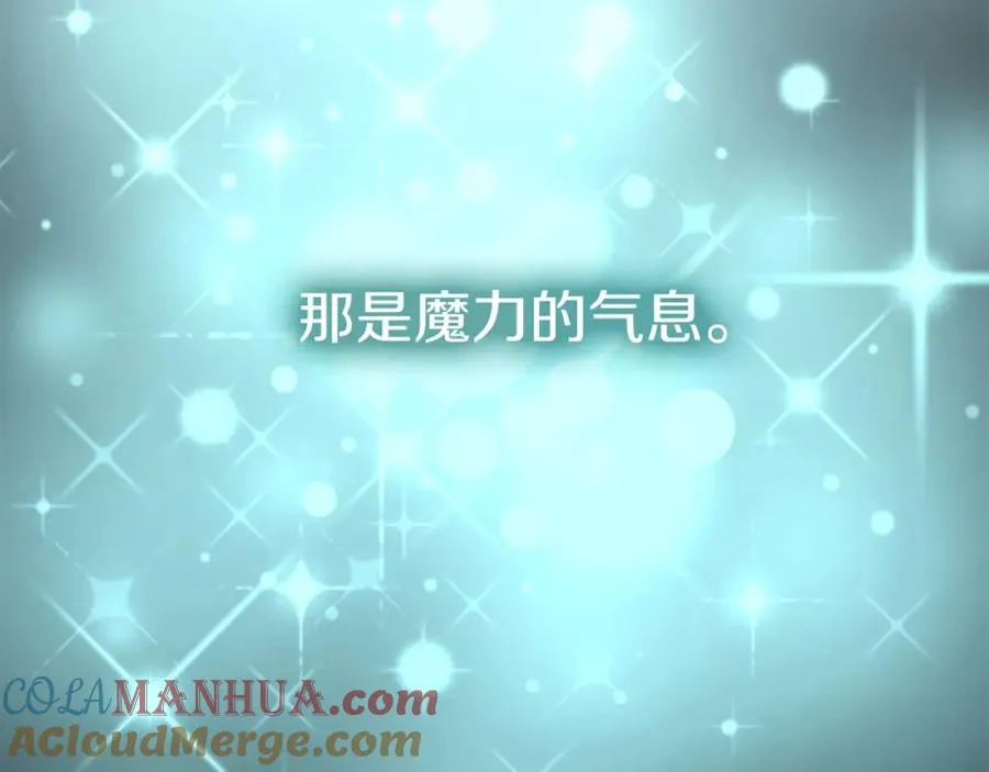 第6话 魔力泄露 第89页