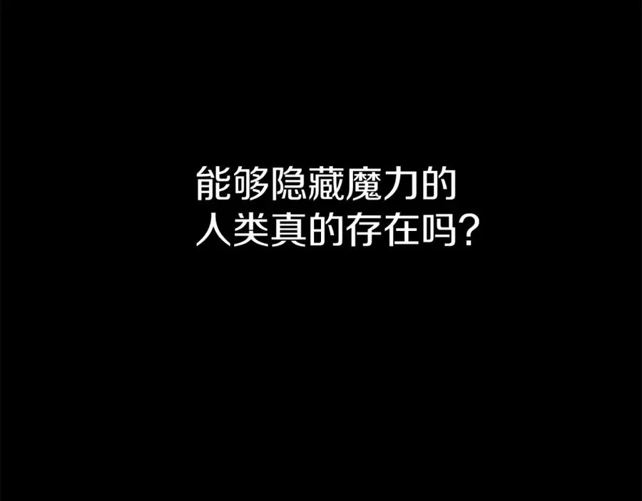 第6话 魔力泄露 第94页