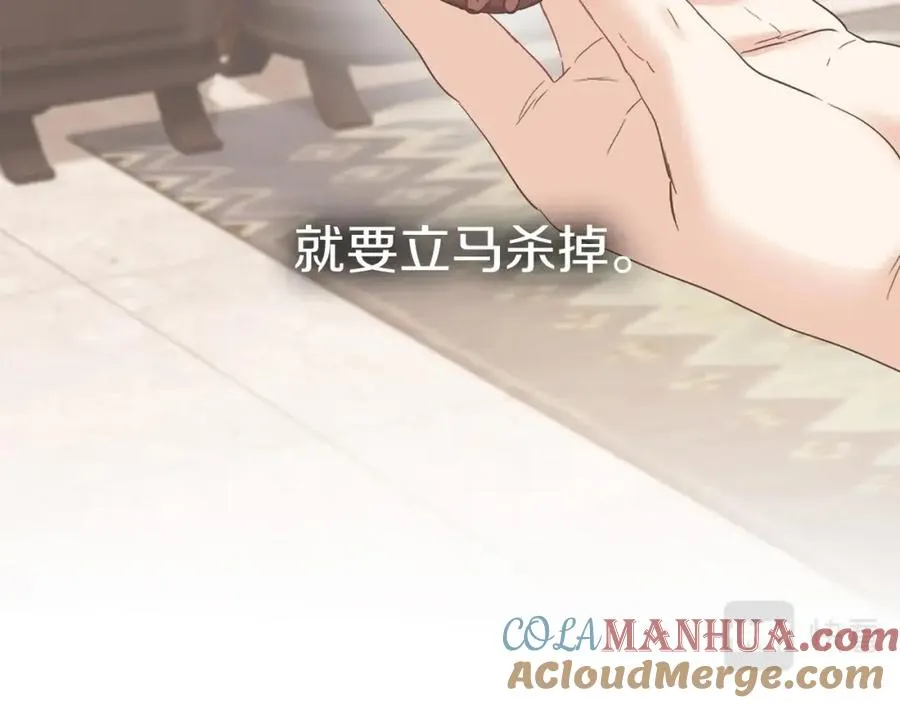 第6话 魔力泄露 第101页
