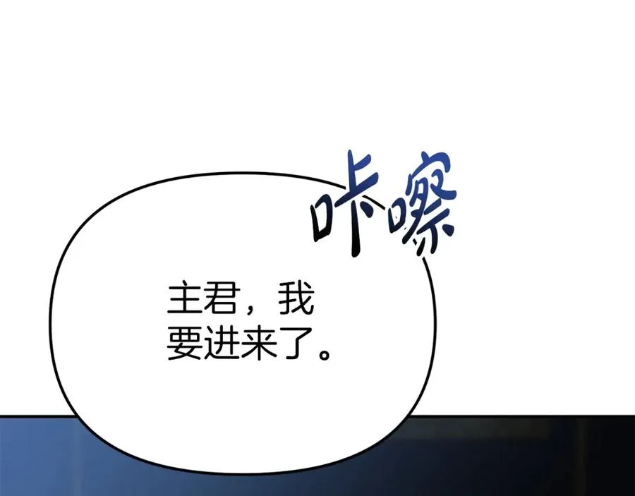 第6话 魔力泄露 第106页
