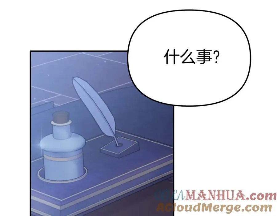 第6话 魔力泄露 第109页