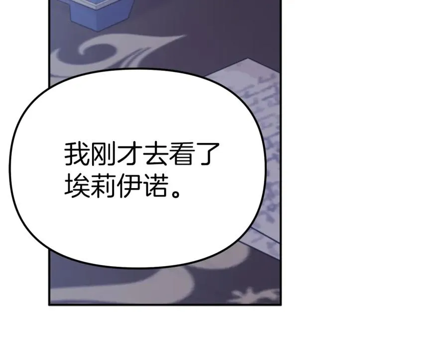 第6话 魔力泄露 第110页