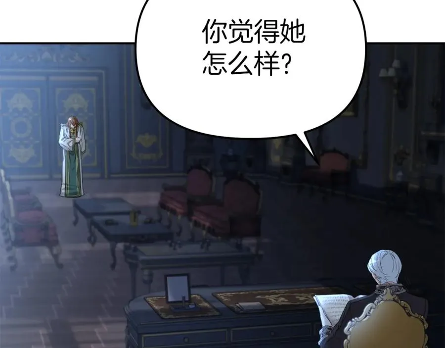 第6话 魔力泄露 第112页