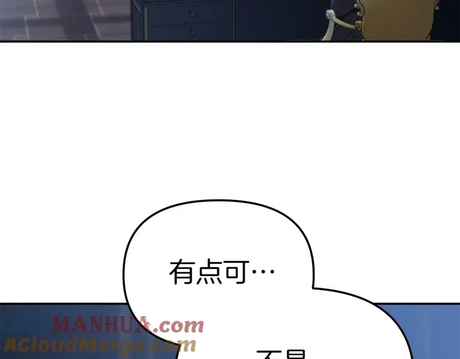 第6话 魔力泄露 第113页