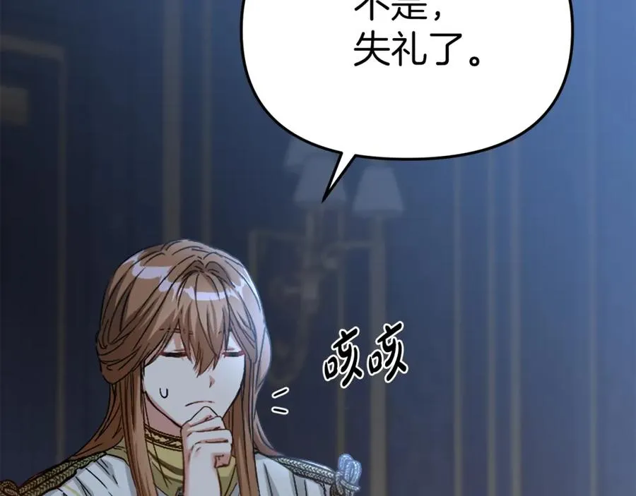 第6话 魔力泄露 第114页