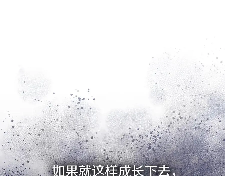 第6话 魔力泄露 第119页