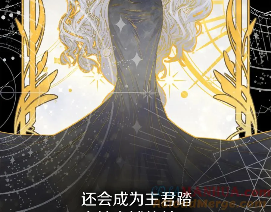 第6话 魔力泄露 第125页