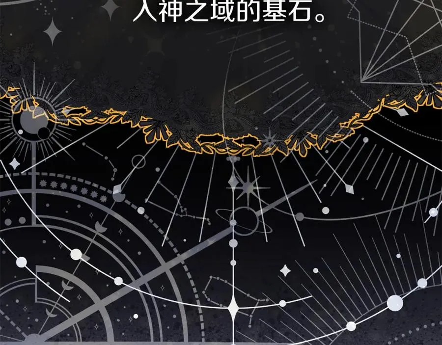 第6话 魔力泄露 第126页