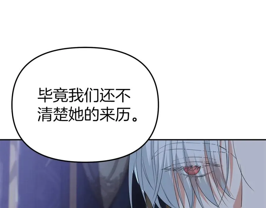 第6话 魔力泄露 第130页