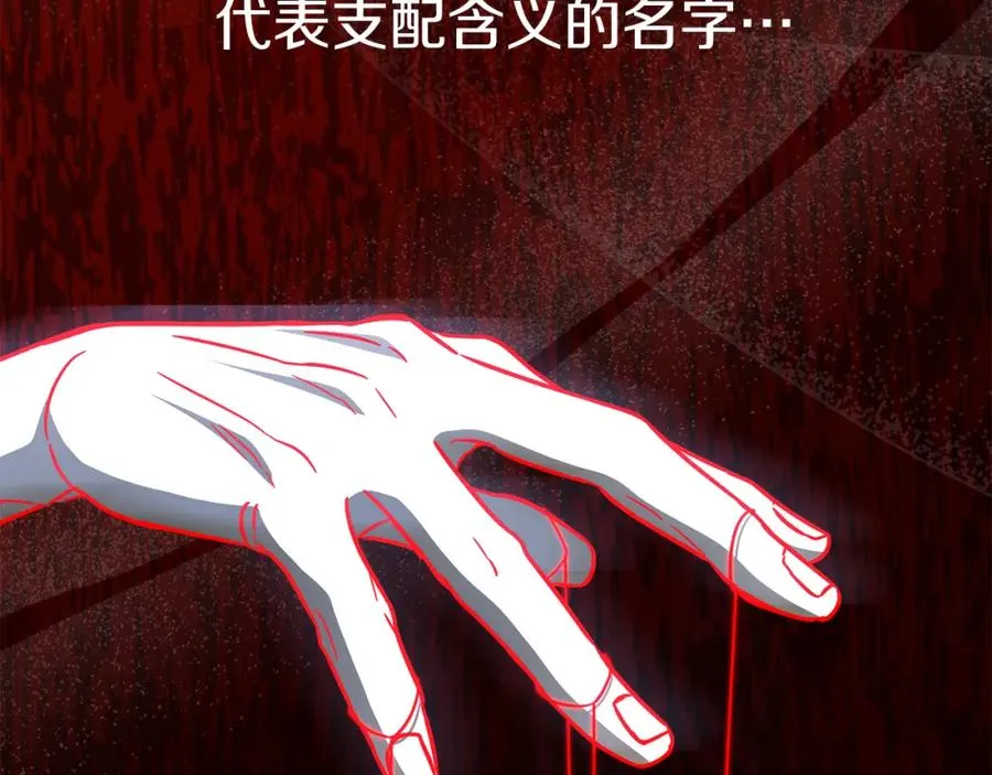第6话 魔力泄露 第134页