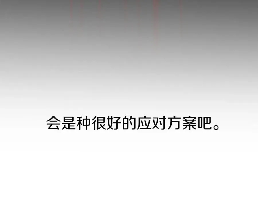 第6话 魔力泄露 第138页