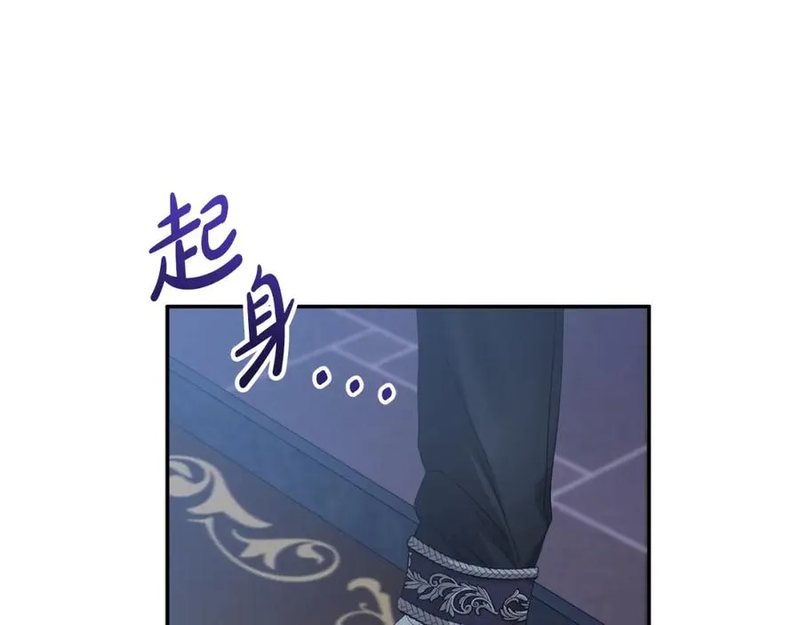 第6话 魔力泄露 第139页